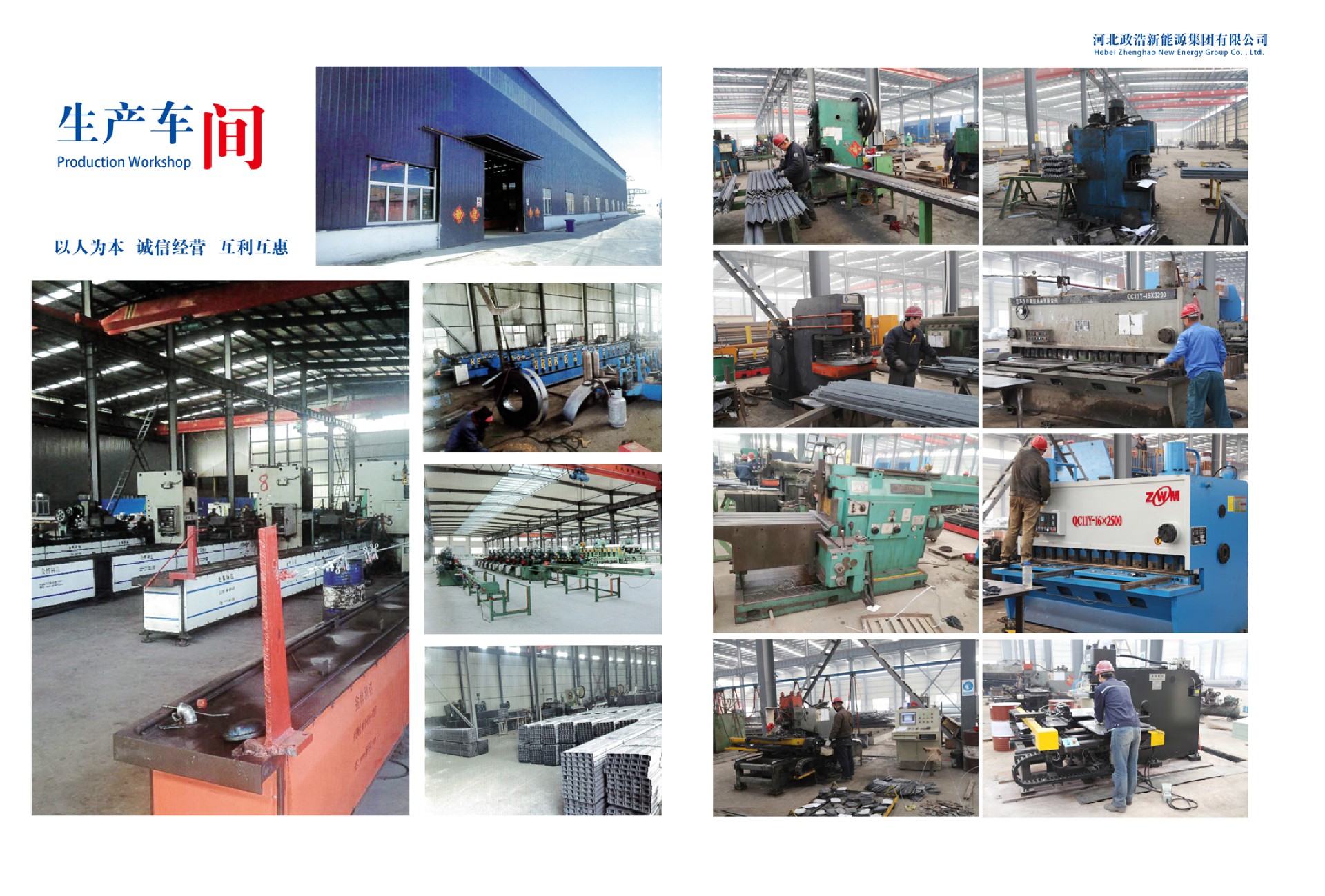 河北政浩新能源-4.jpg