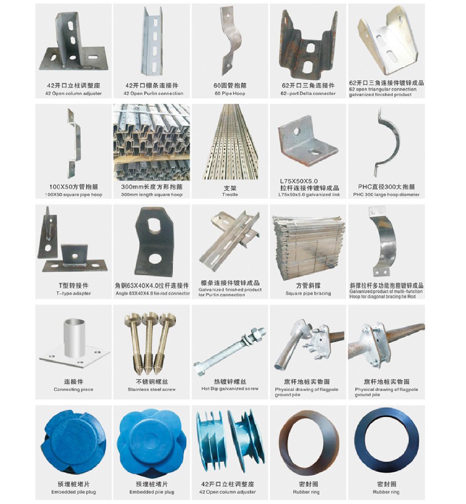 地桩附件